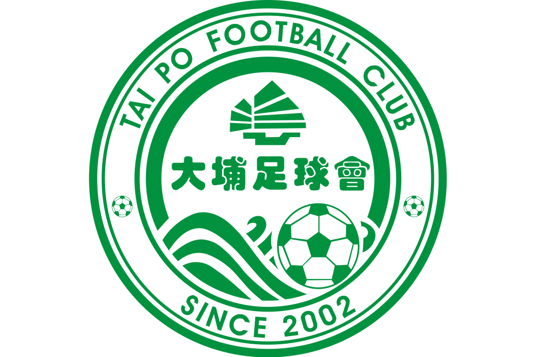 和富大埔足球俱樂部(和富大埔) 和富大埔足球俱樂部(和富大埔)