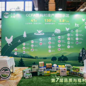 Cage Free(品牌)