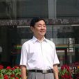 劉金海(河南教育學院黨委書記) 劉金海(河南教育學院黨委書記)