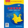 中華人民共和國分省系列地圖·雲南省地圖