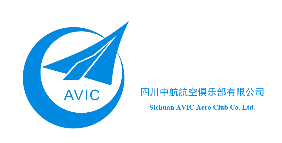 四川中航航空俱樂部有限公司