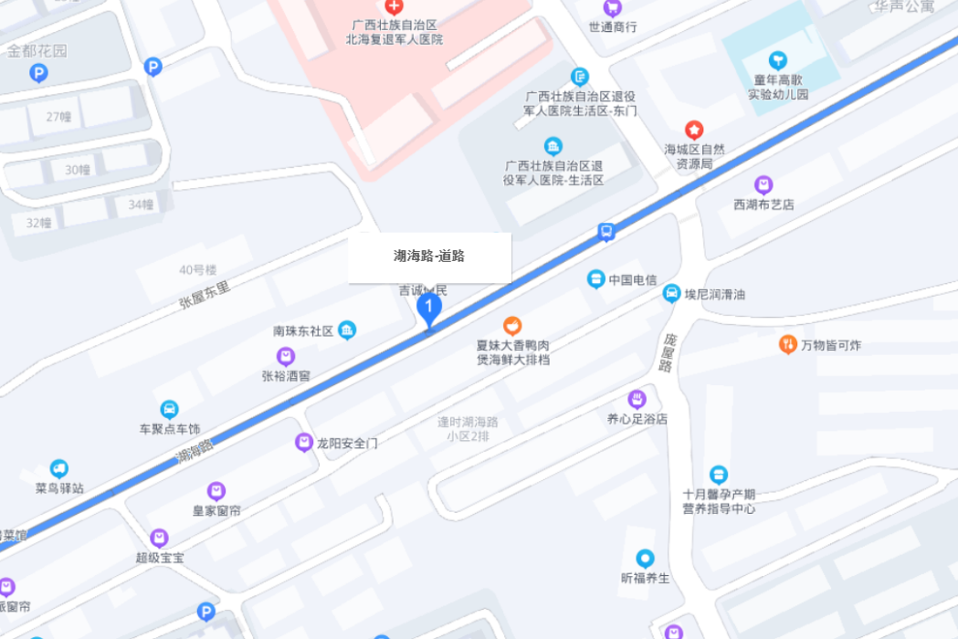 湖海路(廣西北海市的道路) 湖海路(廣西北海市的道路)