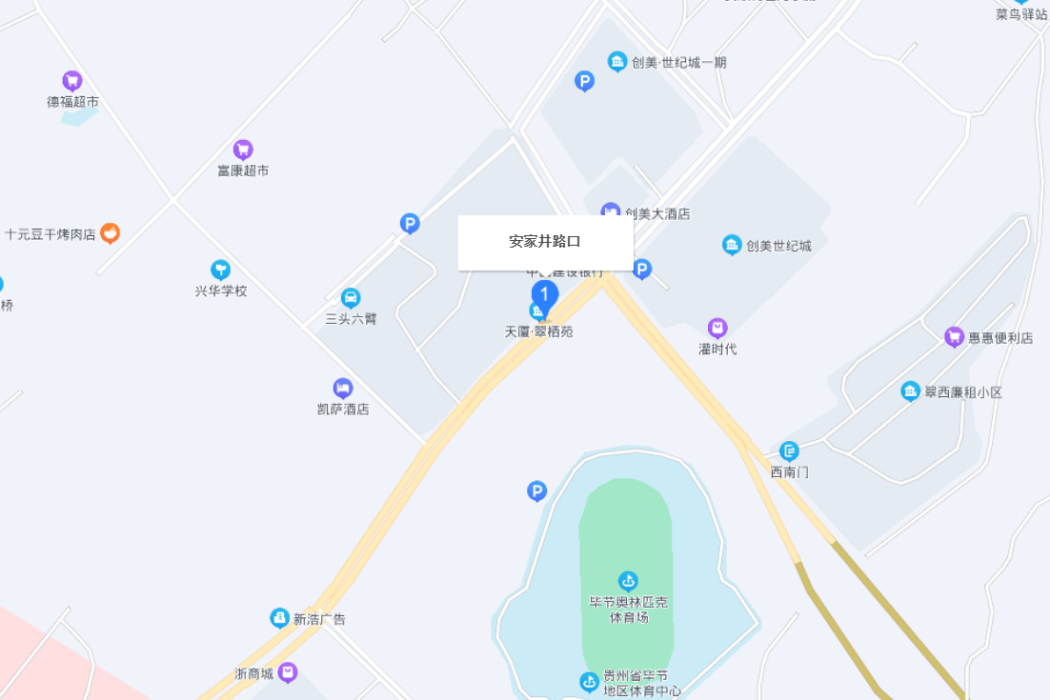 安家井路