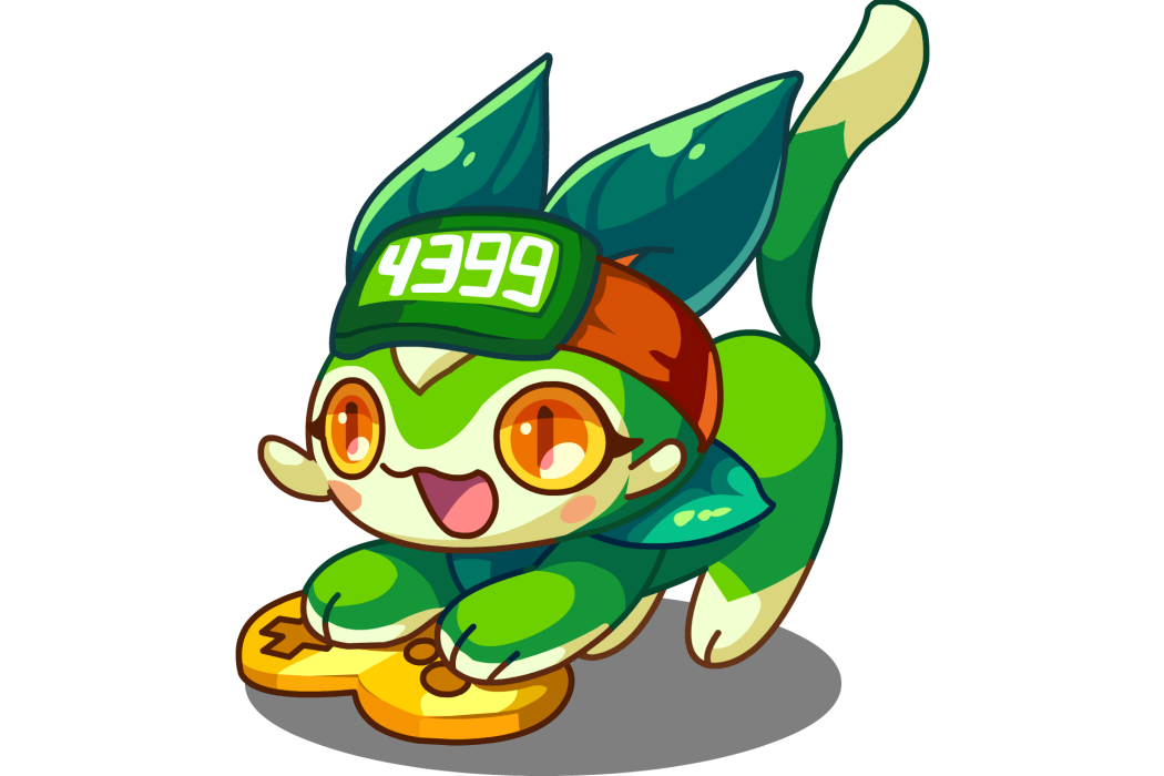 4399遊戲喵 4399遊戲喵