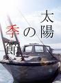 瀧澤秀明
