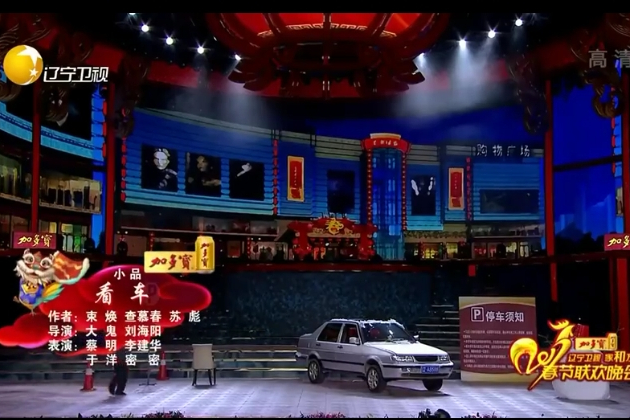 看車 看車