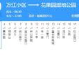 貴陽公交40路 貴陽公交40路