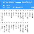漢中公交21路 漢中公交21路