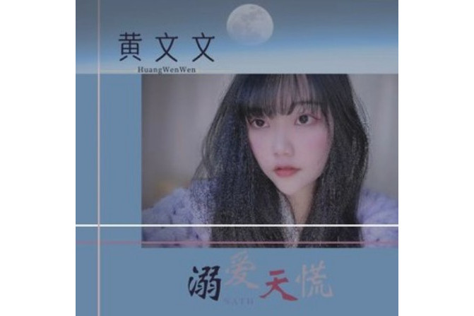 溺愛天荒 溺愛天荒