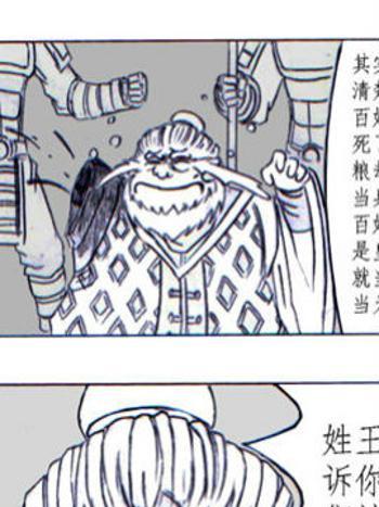 都市豬人傳1 都市豬人傳1