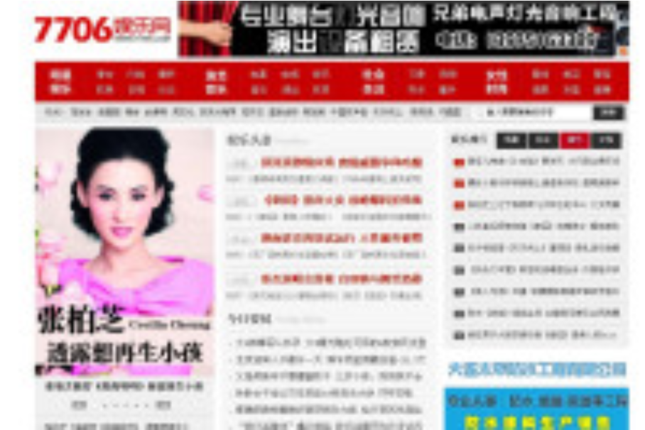 7706娛樂網 7706娛樂網