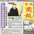 香港新聞