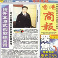 香港新聞 香港新聞