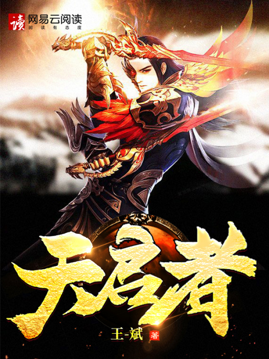 風鈴(天啟者小說男主角) 風鈴(天啟者小說男主角)