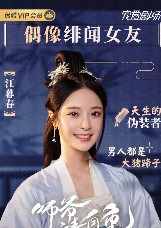 師爺請自重