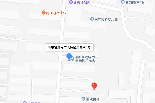 黃崗路4號 黃崗路4號
