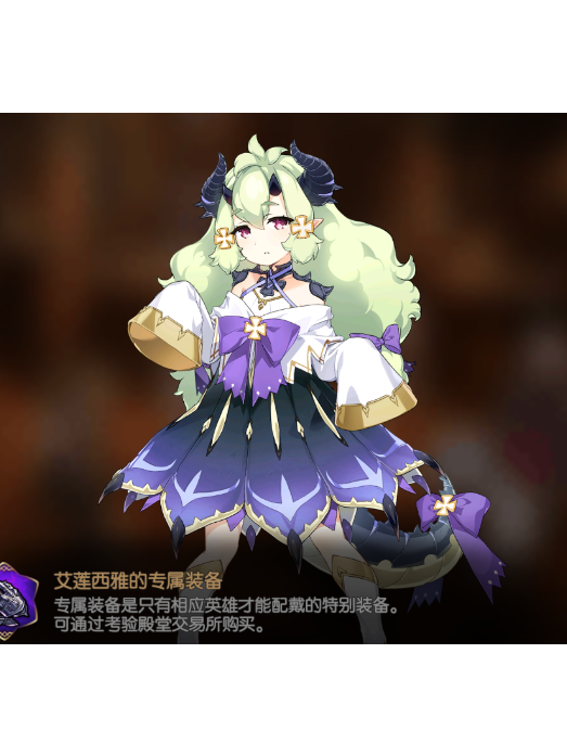 艾蓮西雅 艾蓮西雅