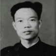 李雲川(原勞動人事部副部長、黨組成員) 李雲川(原勞動人事部副部長、黨組成員)