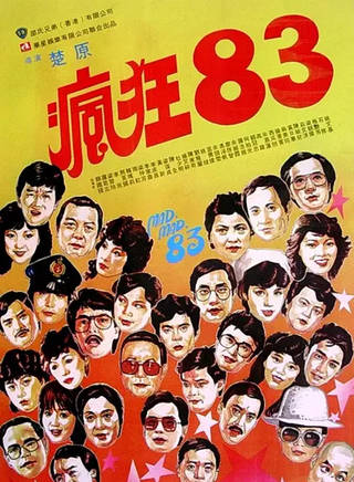 苗僑偉(苗橋偉) 苗僑偉(苗橋偉)