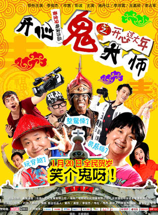 李俊傑