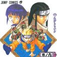NARUTO -ナルト- 9 NARUTO -ナルト- 9