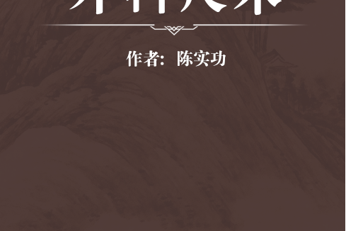 外科尺木 外科尺木