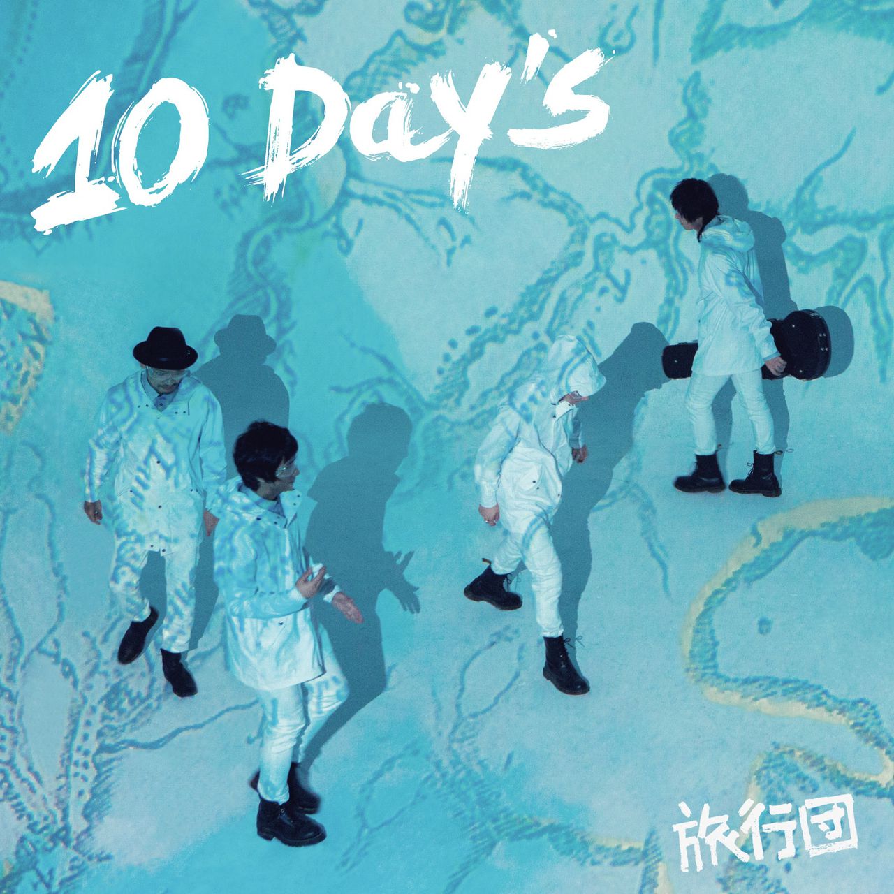 《10 DAY’S》