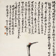 化鶴 化鶴