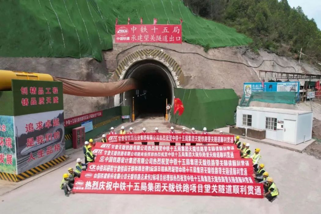 望關隧道 望關隧道
