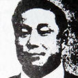 張嘉謀(河南南陽市宛城區人) 張嘉謀(河南南陽市宛城區人)