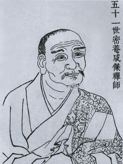 釋鹹傑 釋鹹傑
