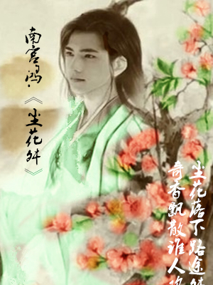 南宮鴻 南宮鴻