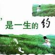 相逢為何 相逢為何