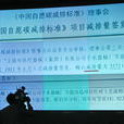 碳減排量交易 碳減排量交易