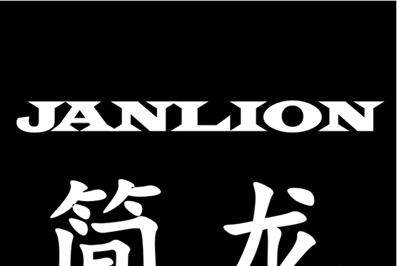 簡龍(北京華衣服飾有限公司旗下品牌) 簡龍(北京華衣服飾有限公司旗下品牌)