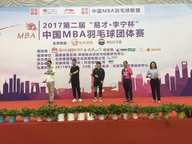 第二屆“易才·李寧”杯MBA 羽毛球團體賽舉辦