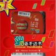 漢字一卡通1 漢字一卡通1