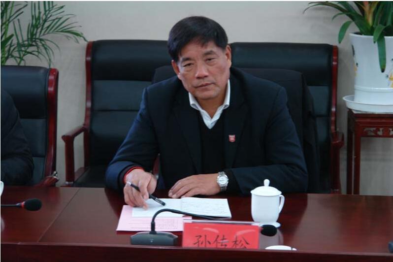 孫傳松(南京工業大學常務副校長) 孫傳松(南京工業大學常務副校長)