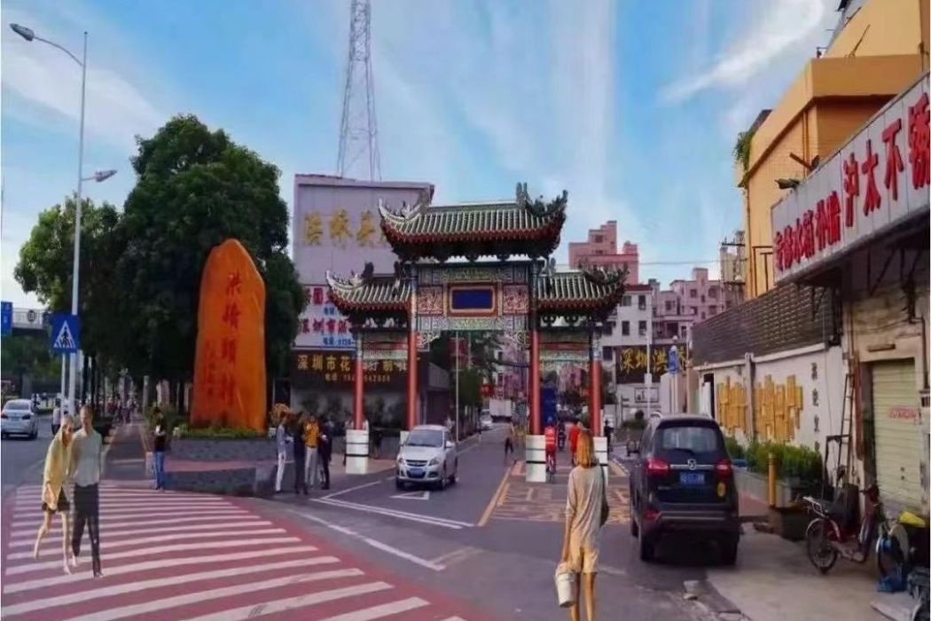洪橋頭村 洪橋頭村