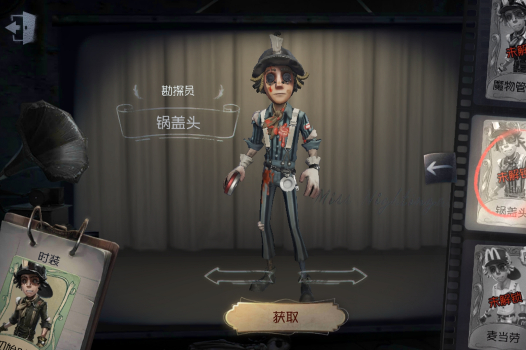 鍋蓋頭(遊戲《第五人格》中的時裝) 鍋蓋頭(遊戲《第五人格》中的時裝)