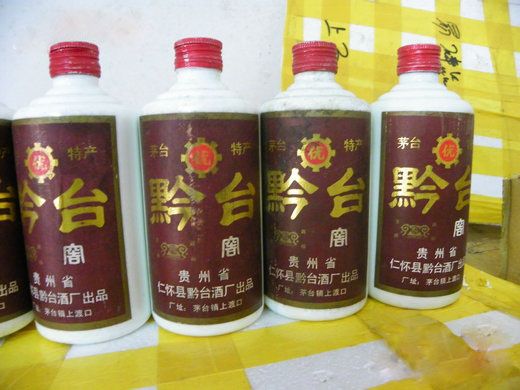 黔台窖 黔台窖