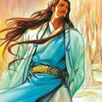 無崖子(無涯子（金庸小說《天龍八部》中的人物）)