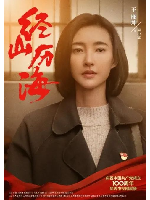 吳小蒿 吳小蒿