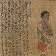 狼牙修國 狼牙修國