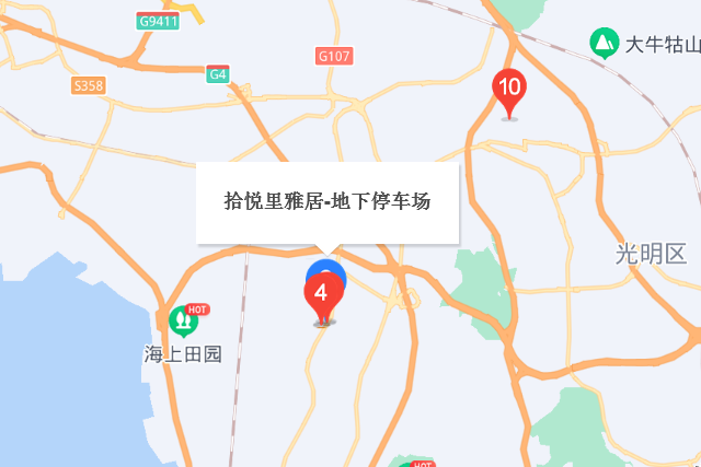 拾悅里