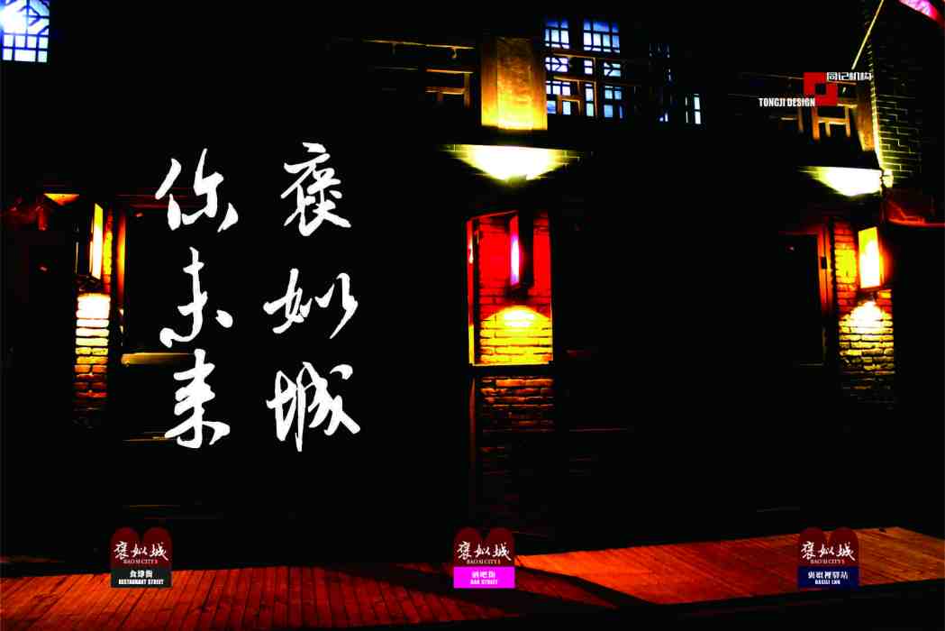 褒姒城 褒姒城