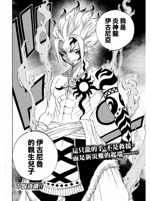 伊古尼亞 伊古尼亞