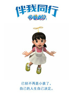 哆啦A夢：伴我同行(日本2014年八木龍一導演動畫電影)