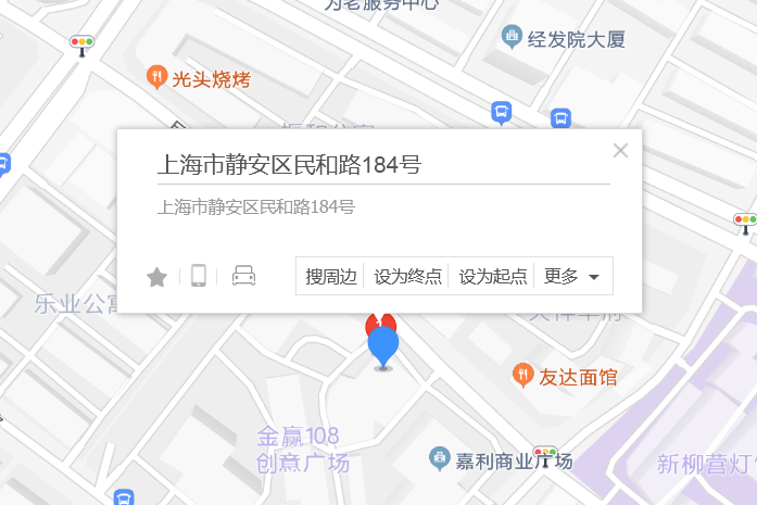 民和路184號 民和路184號