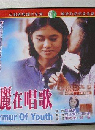 趙正平(台灣藝人) 趙正平(台灣藝人)